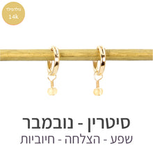 טעינת תמונה בתצוגת גלריה, עגילי לונה סיטרין