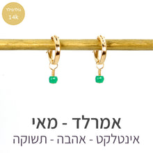טעינת תמונה בתצוגת גלריה, עגילי לונה אמרלד