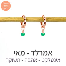 טעינת תמונה בתצוגת גלריה, עגילי לונה אמרלד