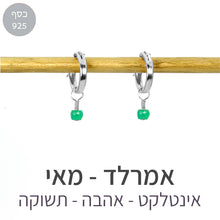 טעינת תמונה בתצוגת גלריה, עגילי לונה אמרלד