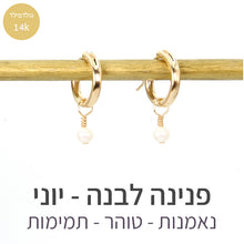 טעינת תמונה בתצוגת גלריה, עגילי לונה פנינה לבנה