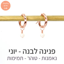 טעינת תמונה בתצוגת גלריה, עגילי לונה פנינה לבנה