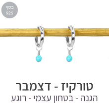 טעינת תמונה בתצוגת גלריה, עגילי לונה טורקיז