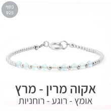 טעינת תמונה בתצוגת גלריה, צמיד גלאם אקוה מרין
