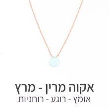 טעינת תמונה בתצוגת גלריה, שרשרת ליף אקוה מרין