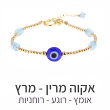 טעינת תמונה בתצוגת גלריה, צמיד תאליס אקוה מרין