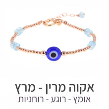 טעינת תמונה בתצוגת גלריה, צמיד תאליס אקוה מרין