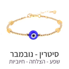 טעינת תמונה בתצוגת גלריה, צמיד תאליס סיטרין