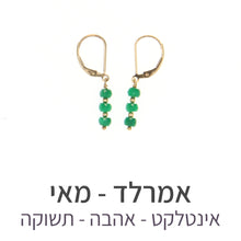 טעינת תמונה בתצוגת גלריה, עגילי גלאם אמרלד