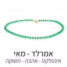 טעינת תמונה בתצוגת גלריה, שרשרת גלאם אמרלד