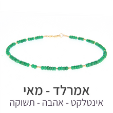 טעינת תמונה בתצוגת גלריה, שרשרת מינט אמרלד