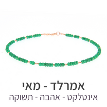 טעינת תמונה בתצוגת גלריה, שרשרת מינט אמרלד