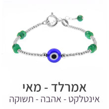 טעינת תמונה בתצוגת גלריה, צמיד תאליס אמרלד