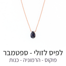 טעינת תמונה בתצוגת גלריה, שרשרת הארט לפיס לזולי