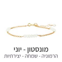 טעינת תמונה בתצוגת גלריה, צמיד זברה מונסטון