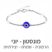 טעינת תמונה בתצוגת גלריה, צמיד תאליס מונסטון