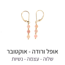 טעינת תמונה בתצוגת גלריה, עגילי גלאם אופל ורודה