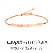 טעינת תמונה בתצוגת גלריה, צמיד שיין אופל ורודה