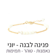 טעינת תמונה בתצוגת גלריה, צמיד זברה פנינה לבנה