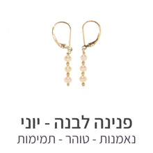 טעינת תמונה בתצוגת גלריה, עגילי גלאם פנינה לבנה