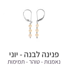 טעינת תמונה בתצוגת גלריה, עגילי גלאם פנינה לבנה