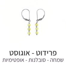 טעינת תמונה בתצוגת גלריה, עגילי גלאם פרידוט
