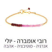 טעינת תמונה בתצוגת גלריה, צמיד שיין רובי אומברה