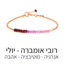 טעינת תמונה בתצוגת גלריה, צמיד שיין רובי אומברה