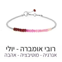 טעינת תמונה בתצוגת גלריה, צמיד שיין רובי אומברה