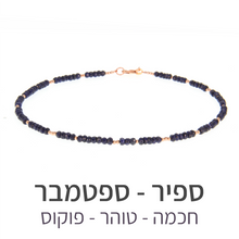 טעינת תמונה בתצוגת גלריה, שרשרת מינט ספיר