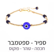 טעינת תמונה בתצוגת גלריה, צמיד תאליס ספיר