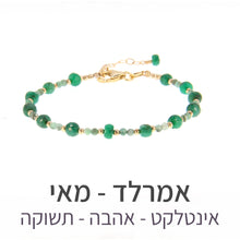 טעינת תמונה בתצוגת גלריה, צמיד שילה אמרלד