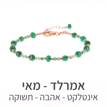 טעינת תמונה בתצוגת גלריה, צמיד שילה אמרלד