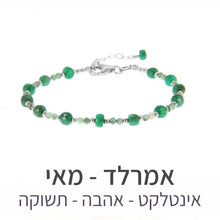 טעינת תמונה בתצוגת גלריה, צמיד שילה אמרלד