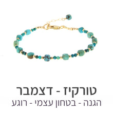 טעינת תמונה בתצוגת גלריה, צמיד שילה טורקיז