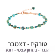 טעינת תמונה בתצוגת גלריה, צמיד שילה טורקיז