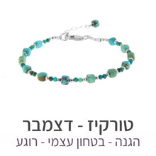 טעינת תמונה בתצוגת גלריה, צמיד שילה טורקיז