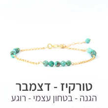 טעינת תמונה בתצוגת גלריה, צמיד זברה טורקיז