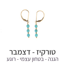 טעינת תמונה בתצוגת גלריה, עגילי גלאם טורקיז