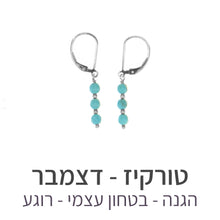 טעינת תמונה בתצוגת גלריה, עגילי גלאם טורקיז