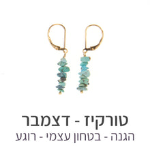 טעינת תמונה בתצוגת גלריה, עגילי טנריף טורקיז