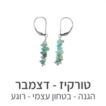 טעינת תמונה בתצוגת גלריה, עגילי טנריף טורקיז