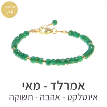 טעינת תמונה בתצוגת גלריה, חדש - צמיד מינט אמרלד - אבן הלידה שלי - MyBirthstone