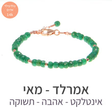 טעינת תמונה בתצוגת גלריה, חדש - צמיד מינט אמרלד - אבן הלידה שלי - MyBirthstone