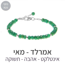 טעינת תמונה בתצוגת גלריה, חדש - צמיד מינט אמרלד - אבן הלידה שלי - MyBirthstone