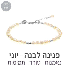 טעינת תמונה בתצוגת גלריה, חדש - צמיד מינט פנינה לבנה - אבן הלידה שלי - MyBirthstone