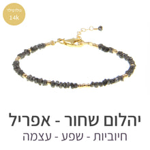 טעינת תמונה בתצוגת גלריה, חדש - צמיד מינט יהלום שחור גלמי - אבן הלידה שלי - MyBirthstone