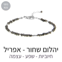 טעינת תמונה בתצוגת גלריה, חדש - צמיד מינט יהלום שחור גלמי - אבן הלידה שלי - MyBirthstone