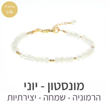טעינת תמונה בתצוגת גלריה, חדש - צמיד מינט מונסטון - אבן הלידה שלי - MyBirthstone