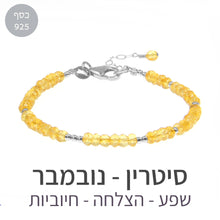 טעינת תמונה בתצוגת גלריה, חדש - צמיד מינט סיטרין - אבן הלידה שלי - MyBirthstone